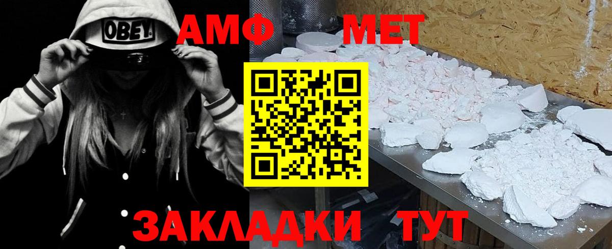 АМФЕТАМИН Розовый Хабаровск