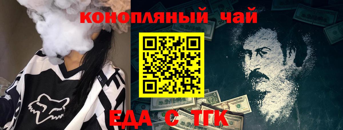 Хабаровск  Печенье с ТГК конопля  Вход с VPN 