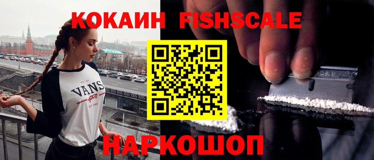 Cocaine 98% Хабаровск