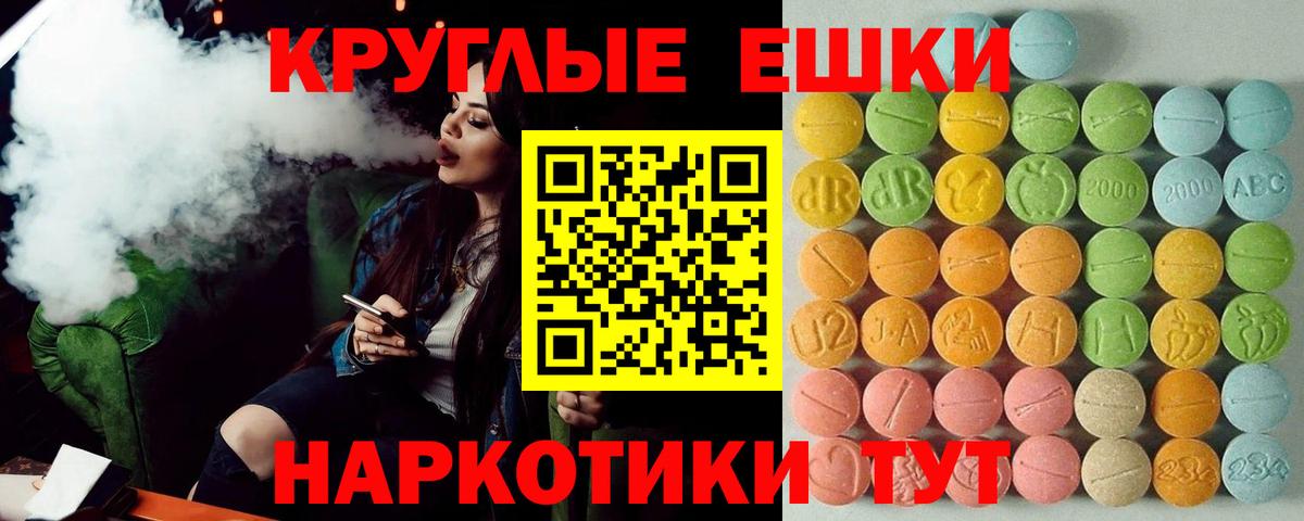Хабаровск  Экстази TESLA  Ecstasy 300 mg  Вход с VPN 