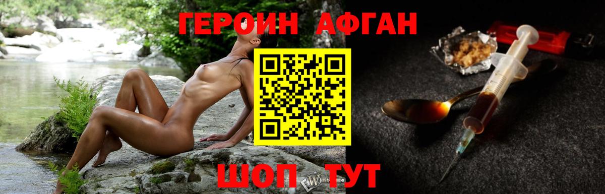 Хабаровск  ГЕРОИН герыч  ГЕРОИН  Вход с VPN 