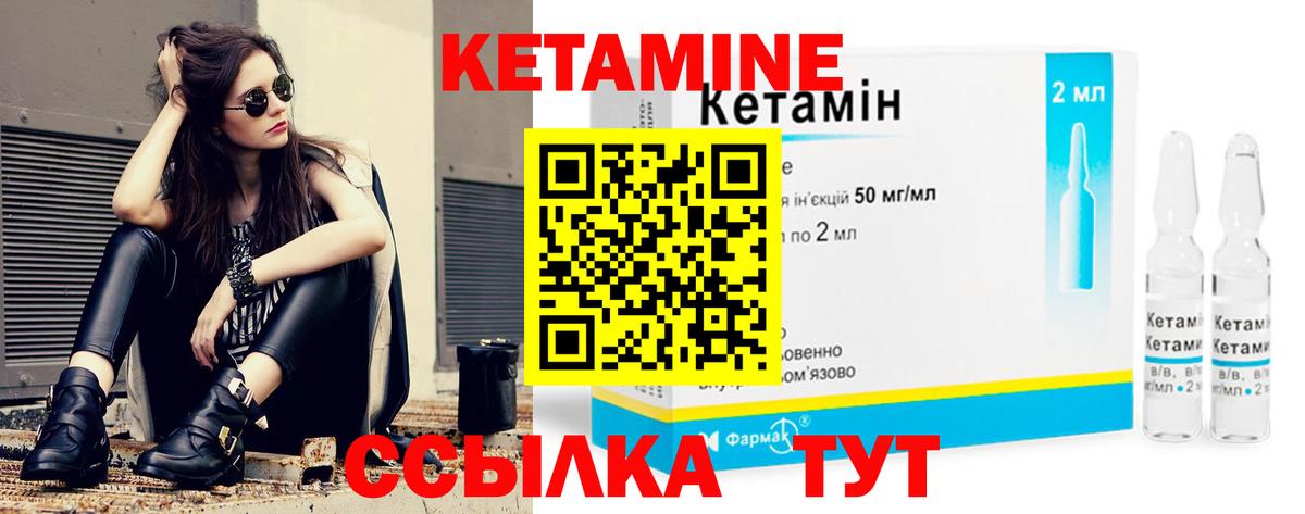Хабаровск  КЕТАМИН VHQ  Вход с VPN  Кетамин VHQ 