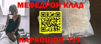мефедрон мука Севастополь
