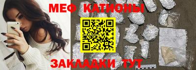 мефедрон мука Севастополь