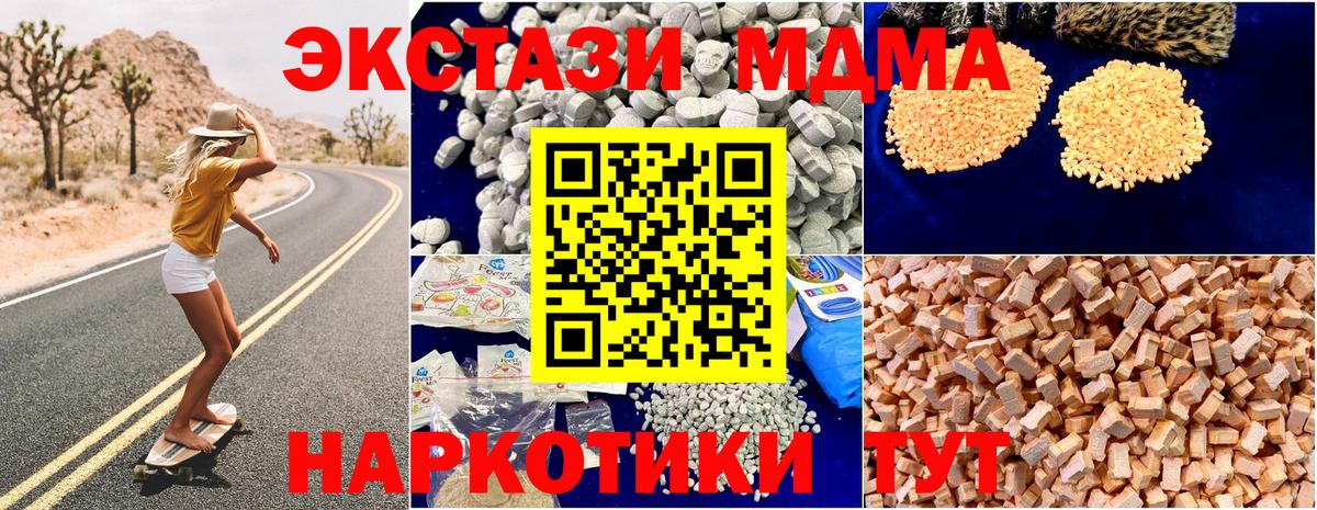 МДМА кристаллы  МДМА  МДМА кристаллы  Хабаровск  Вход с VPN 