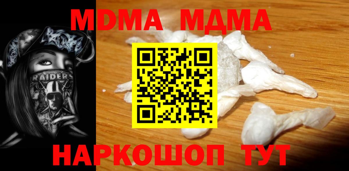MDMA VHQ Хабаровск