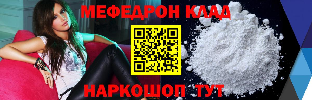 МЯУ-МЯУ кристаллы  Вход с VPN  Хабаровск  МЯУ-МЯУ VHQ 