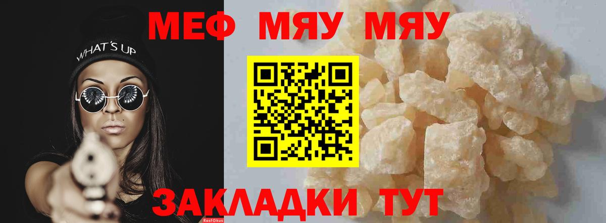 Меф Хабаровск