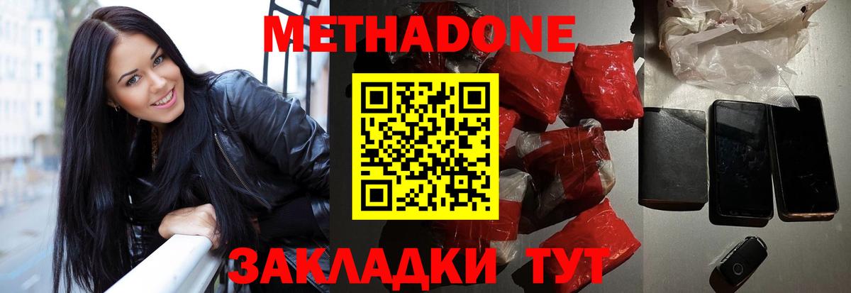 OMG ссылка  МЕТАДОН белоснежный  Хабаровск  Вход с VPN  МЕТАДОН белоснежный 