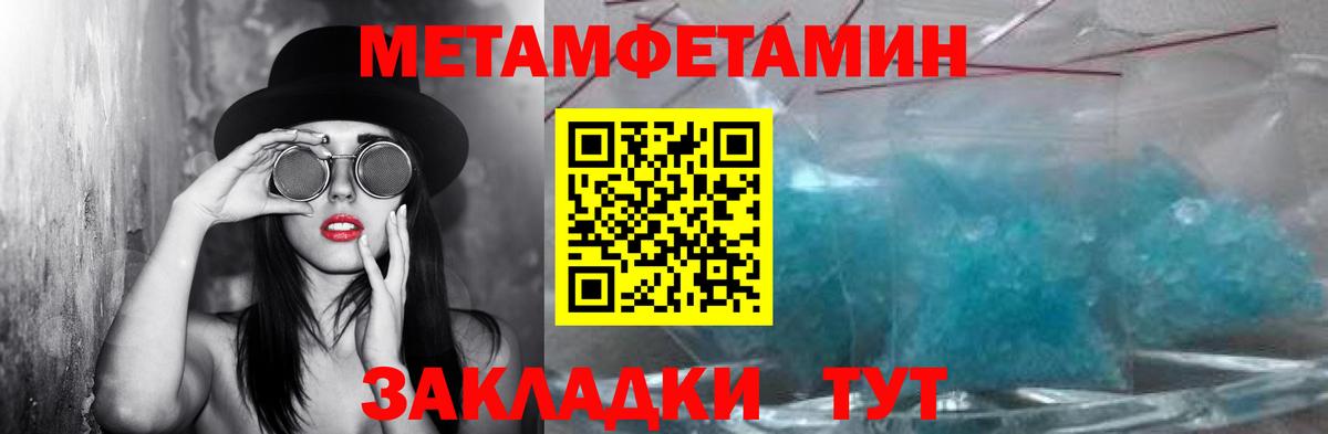 МЕТАМФЕТАМИН пудра Хабаровск