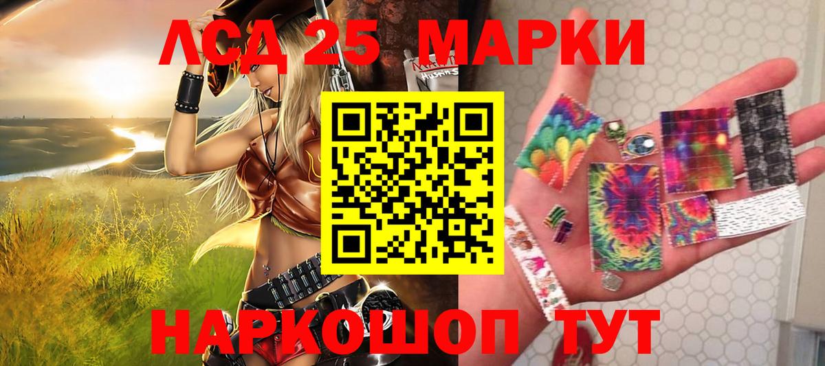 Хабаровск  Марки NBOMe 1500мкг  Марки NBOMe  Вход с VPN 