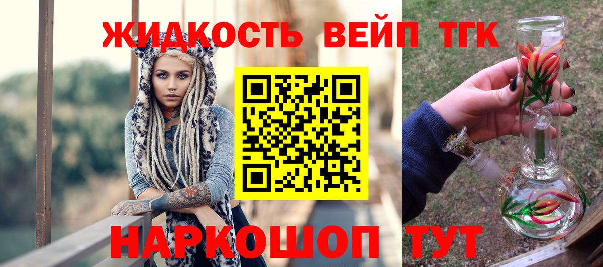 Дистиллят ТГК концентрат Хабаровск