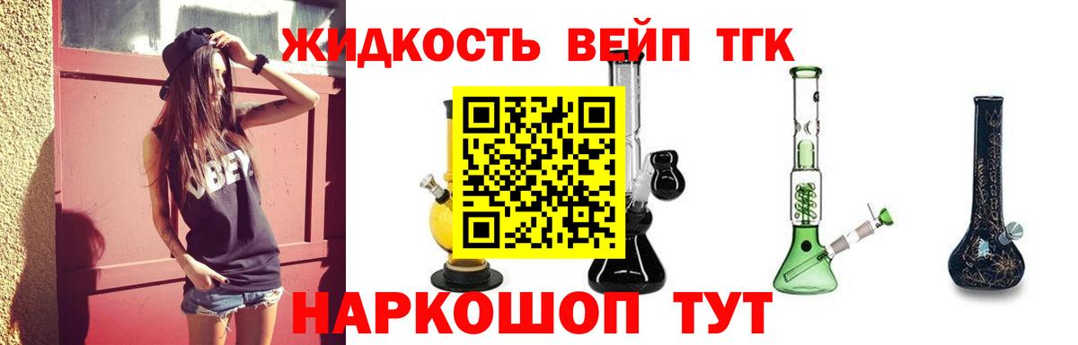 Хабаровск  ТГК жижа  Вход с VPN 