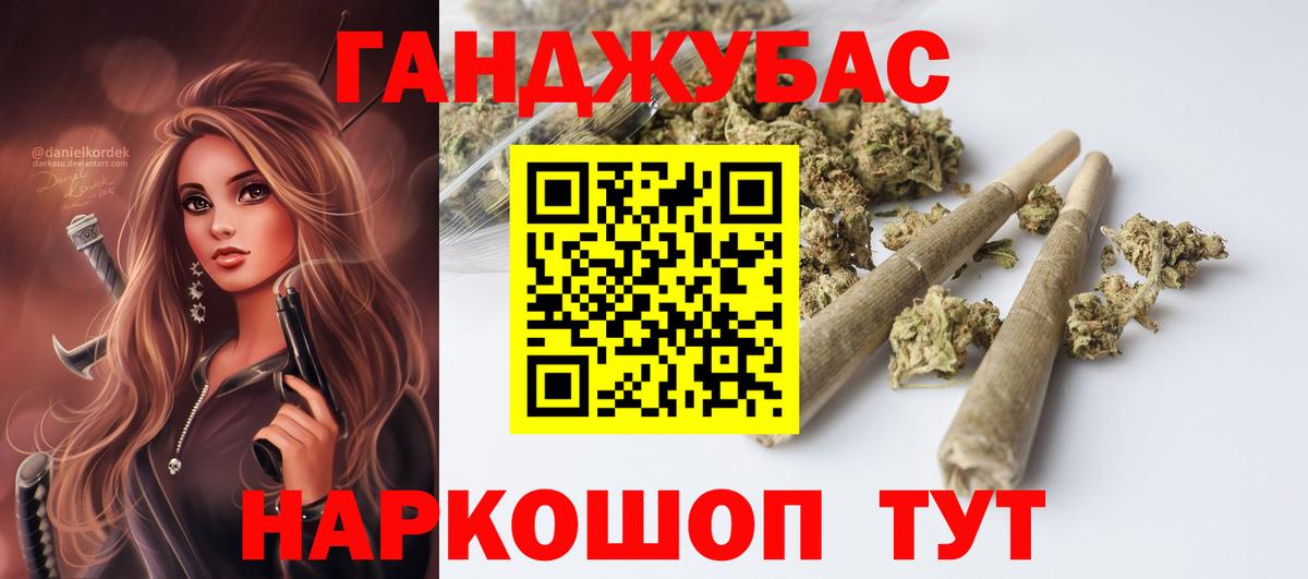 МАРИХУАНА сатива Хабаровск